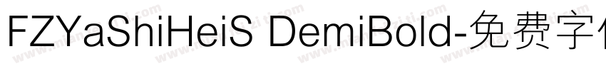 FZYaShiHeiS DemiBold字体转换